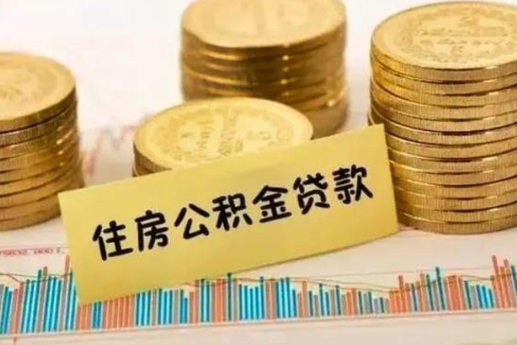 海丰公积金每年提（住房公积金每年提一次时间怎么算）
