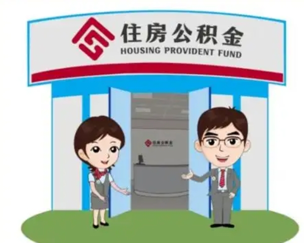 海丰房子全款能取公积金吗（全款买房可以取公积金）